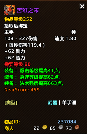 苦难之末